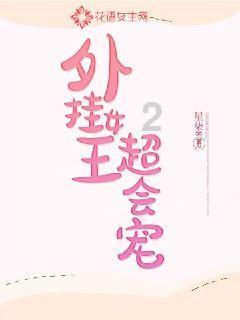 红莲之王