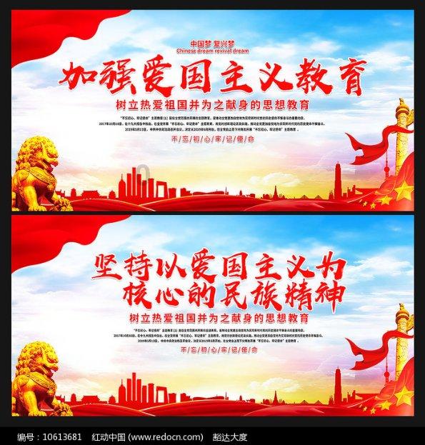 足球进球框