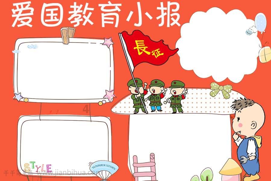 勇士之门